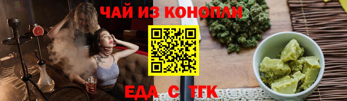 Canna-Cookies конопля  Вход с VPN  Красноармейск 