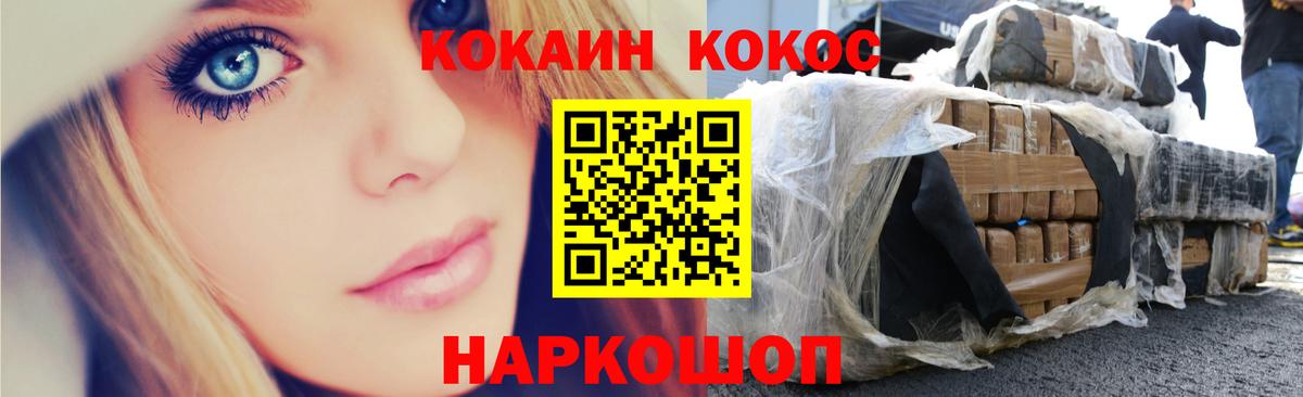 Cocaine Fish Scale Красноармейск