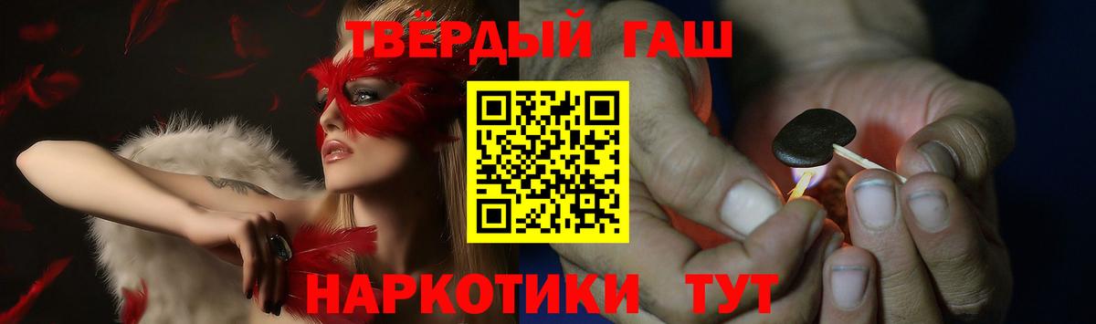 ГАШИШ 40% ТГК  где можно купить   Красноармейск  Вход с VPN  Гашиш Изолятор  Гашиш 