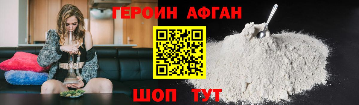 Героин герыч  Вход с VPN  Героин  Красноармейск 