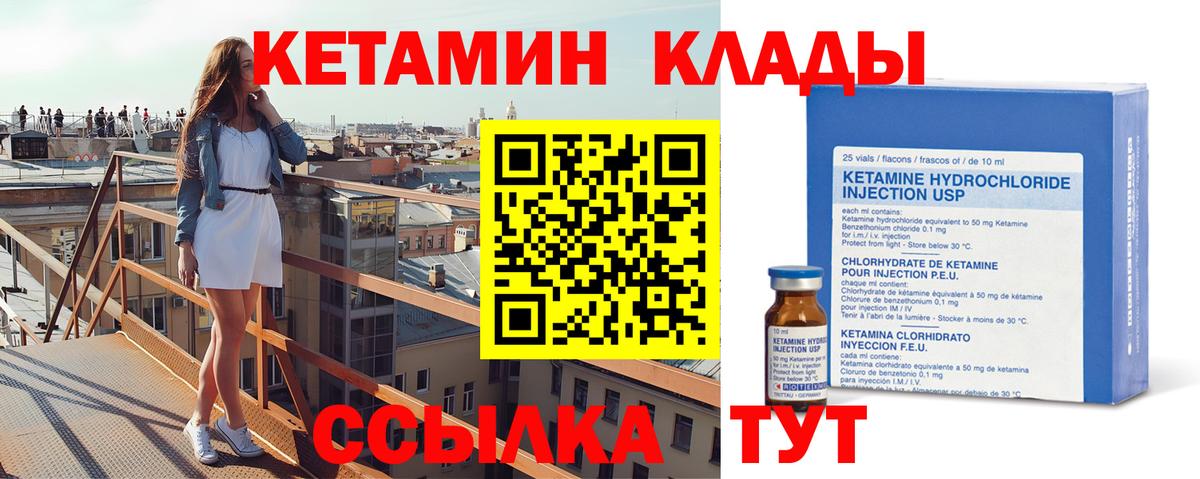 Кетамин VHQ  Вход с VPN  КЕТАМИН ketamine  MEGA сайт  Красноармейск 
