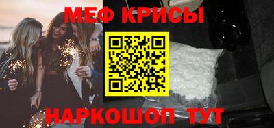 крисы Комсомольск-на-Амуре