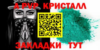 крисы Комсомольск-на-Амуре