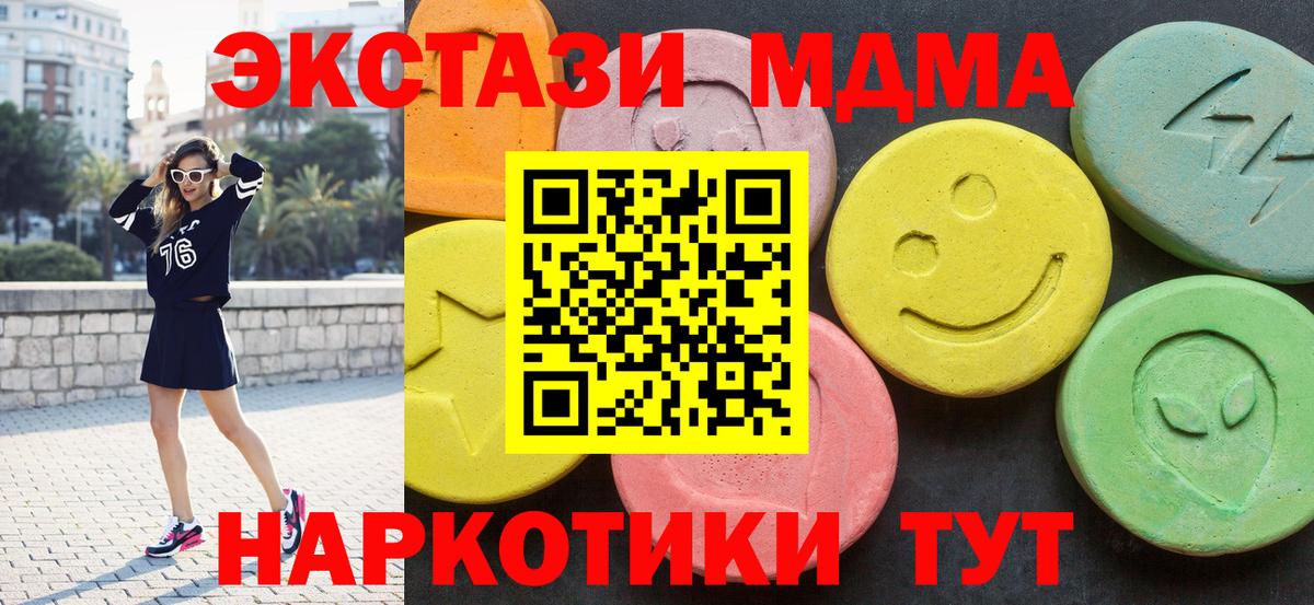 Красноармейск  МДМА  МДМА VHQ  Вход с VPN  MDMA молли 