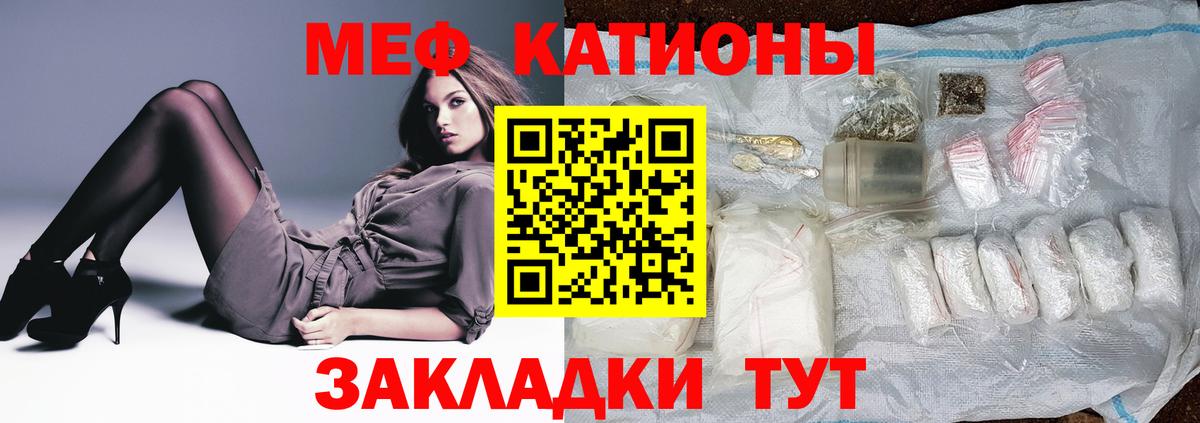 Меф мяу мяу кристаллы Красноармейск