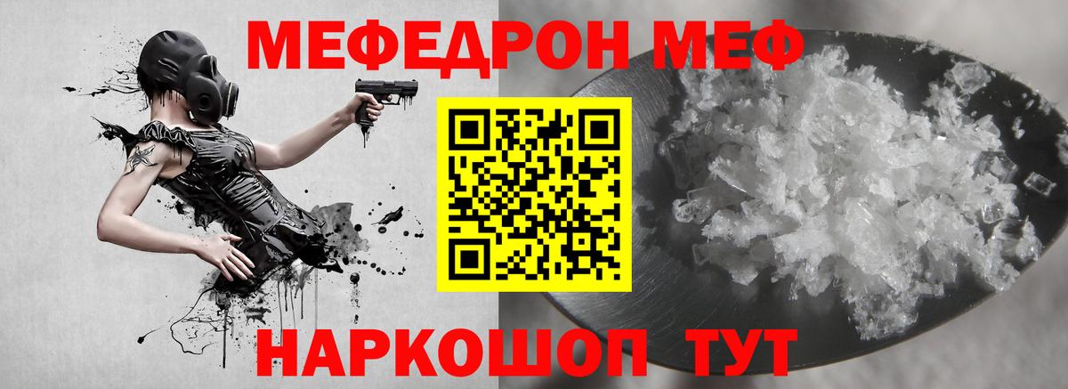 Красноармейск  купить наркотик  МЕФ  МЕФ мука  Вход с VPN  Меф 4 MMC 