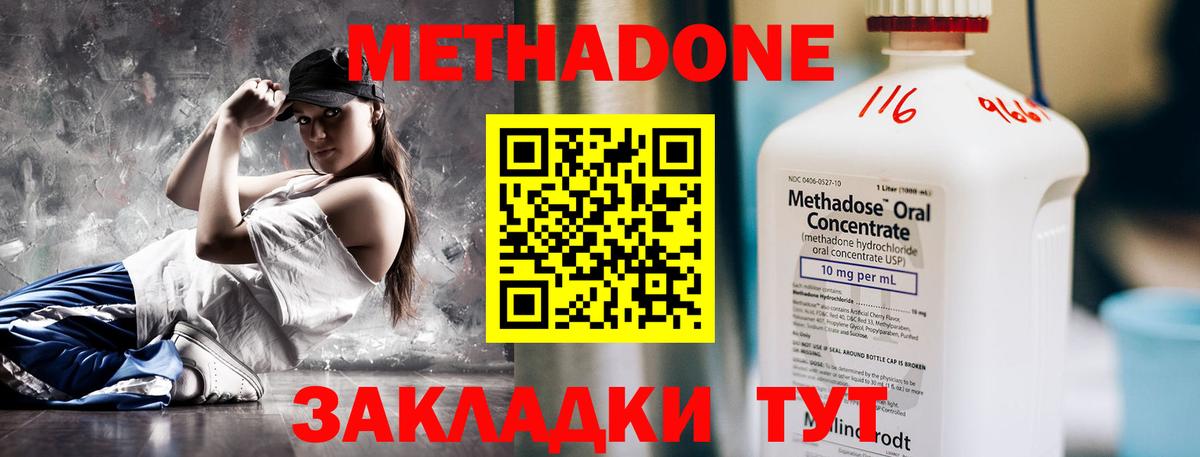 OMG маркетплейс  Метадон белоснежный  Красноармейск  Вход с VPN  МЕТАДОН VHQ 