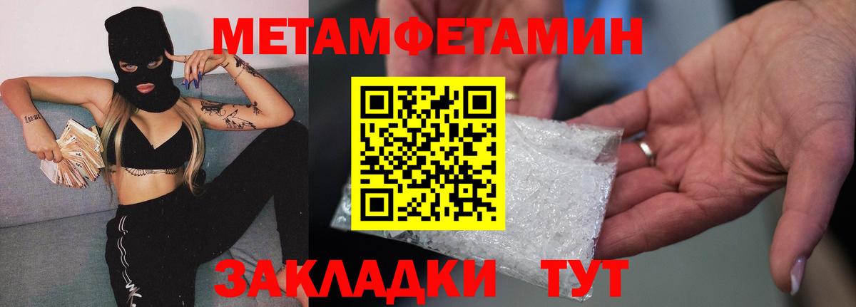 Красноармейск  Метамфетамин витя  Вход с VPN  Метамфетамин витя 