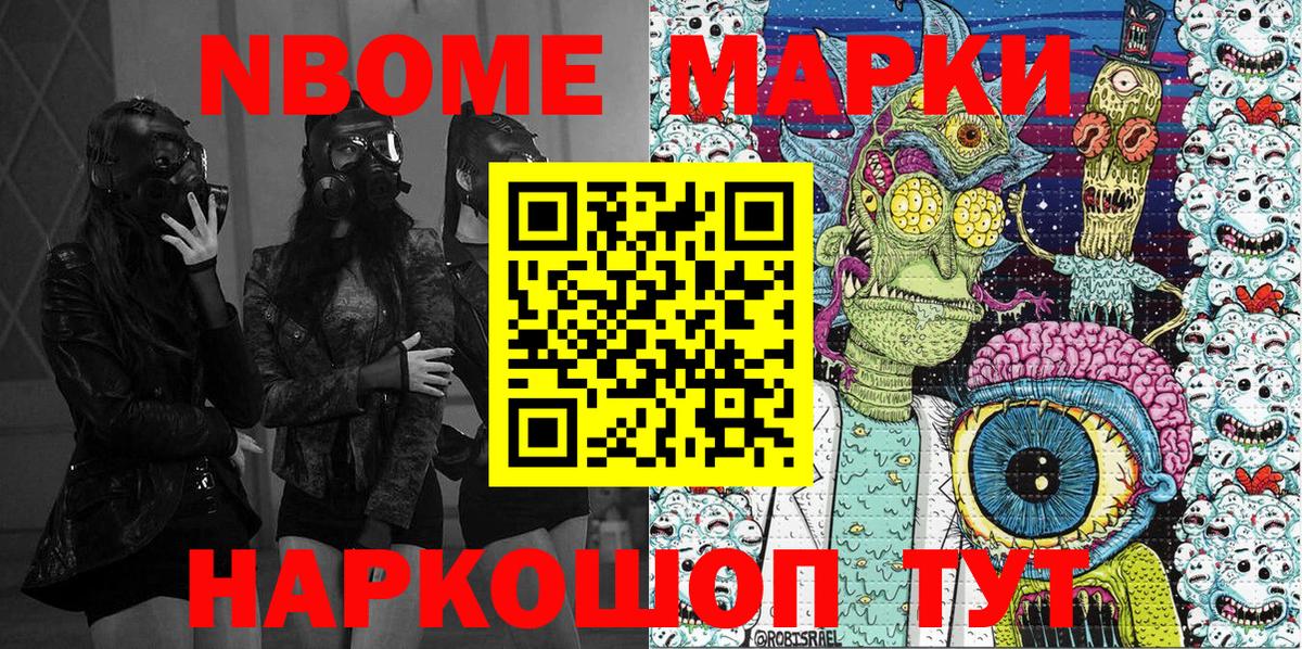 Марки NBOMe 1,5мг  Марки NBOMe 1,5мг  Красноармейск  Вход с VPN 