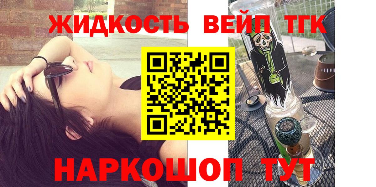 наркошоп  ТГК концентрат  Красноармейск  Вход с VPN  Дистиллят ТГК вейп с тгк 