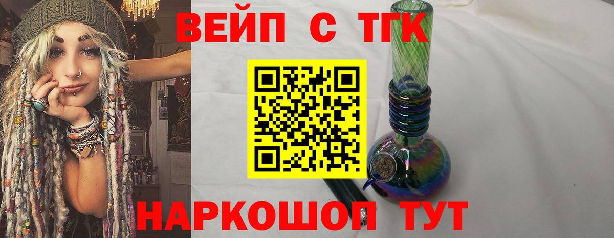 Дистиллят ТГК вейп Красноармейск